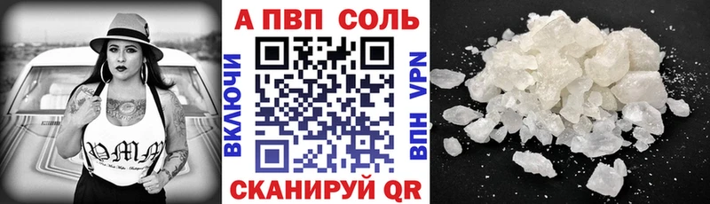 A-PVP СК  Купить где  Дорогобуж 