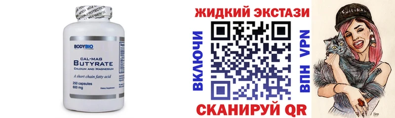 Купить  Дорогобуж  БУТИРАТ бутандиол 