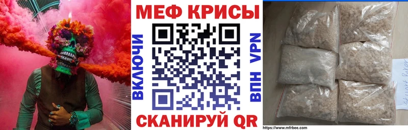 Мефедрон кристаллы  Купить закладки  Дорогобуж 