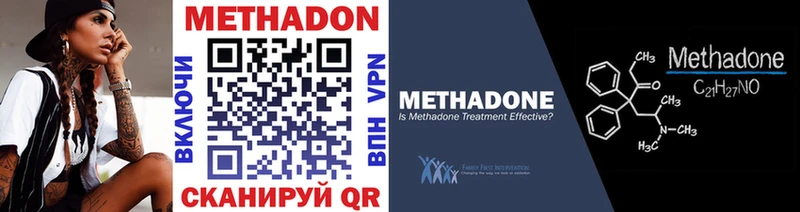 МЕТАДОН белоснежный  Купить закладки  Дорогобуж 