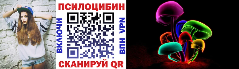 Галлюциногенные грибы Magic Shrooms Дорогобуж